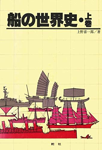 Amazon.co.jp: 上野喜一郎: 本、バイオグラフィー、最新アップデート